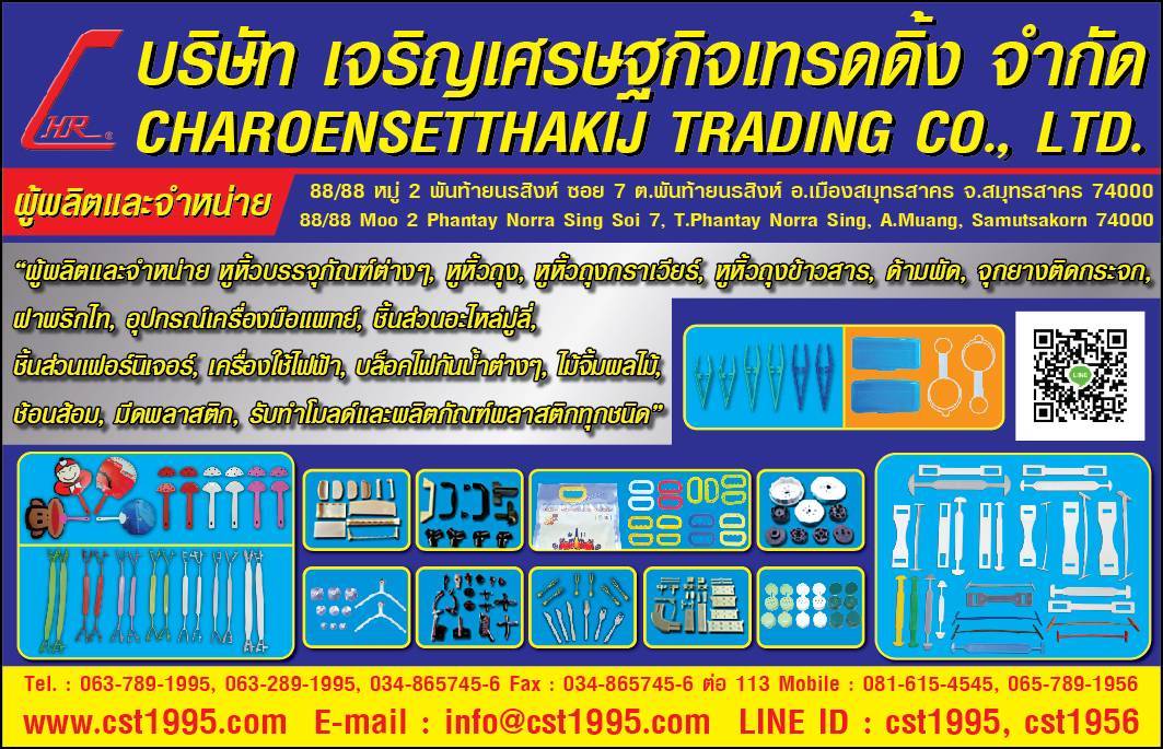 ภาพโรงงานและกระบวนการผลิต